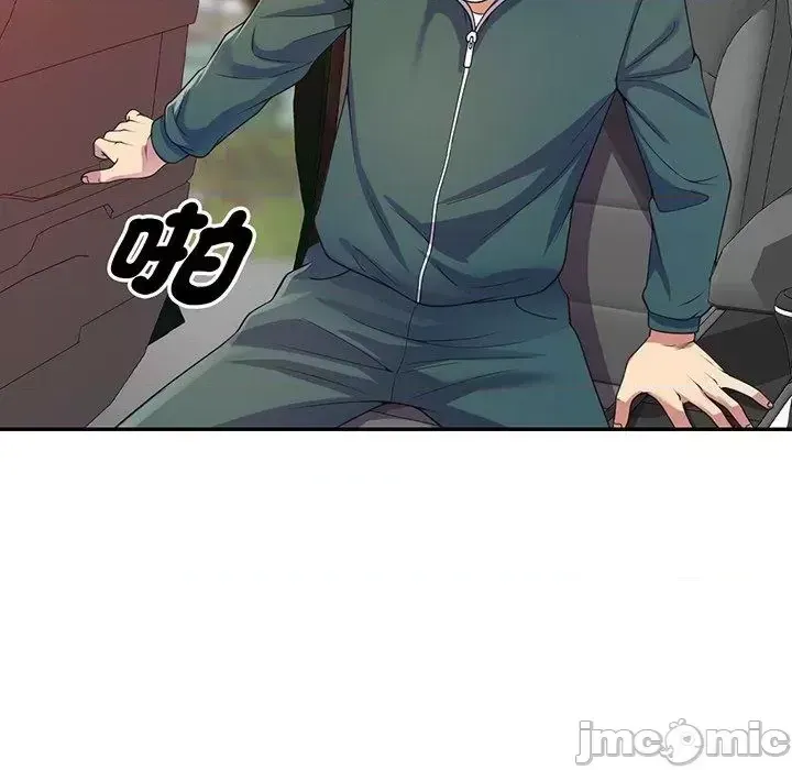 Vợ tôi là một giáo viên/Đừng gọi tôi là giáo viên Chương 1-27