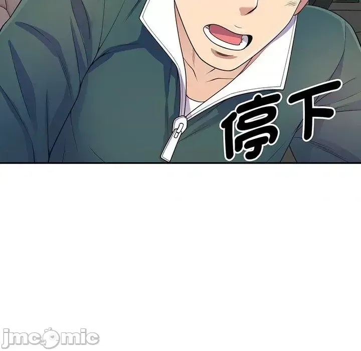 Vợ tôi là một giáo viên/Đừng gọi tôi là giáo viên Chương 1-27