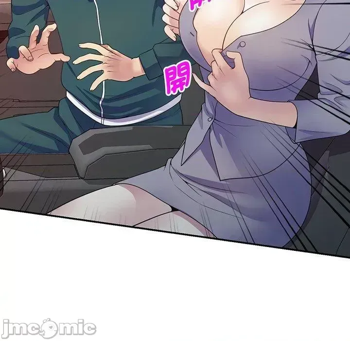 Vợ tôi là một giáo viên/Đừng gọi tôi là giáo viên Chương 1-27