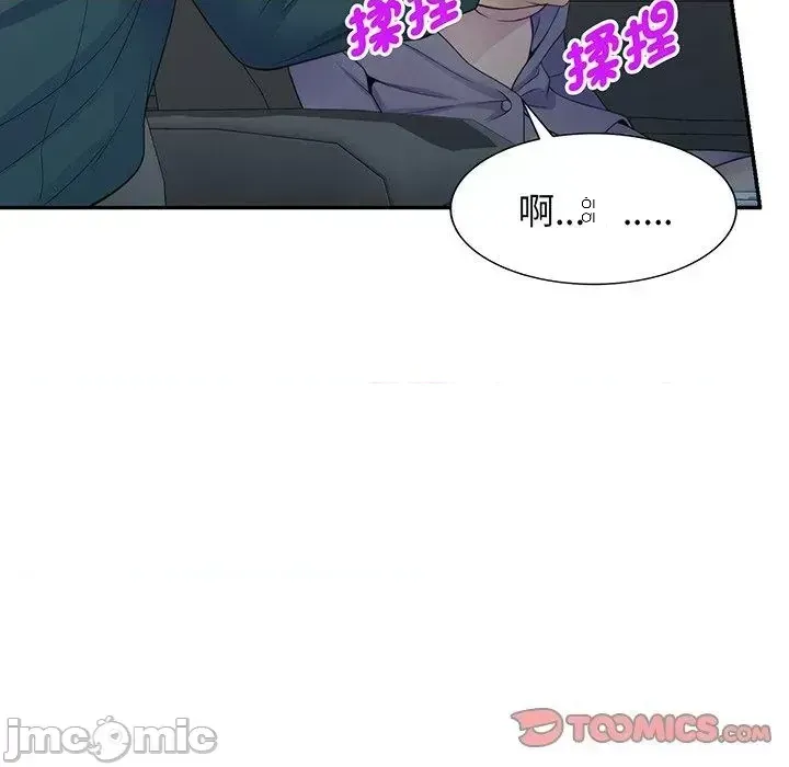 Vợ tôi là một giáo viên/Đừng gọi tôi là giáo viên Chương 1-27