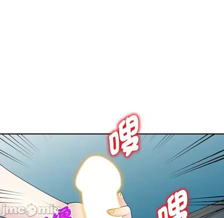 Vợ tôi là một giáo viên/Đừng gọi tôi là giáo viên Chương 1-27