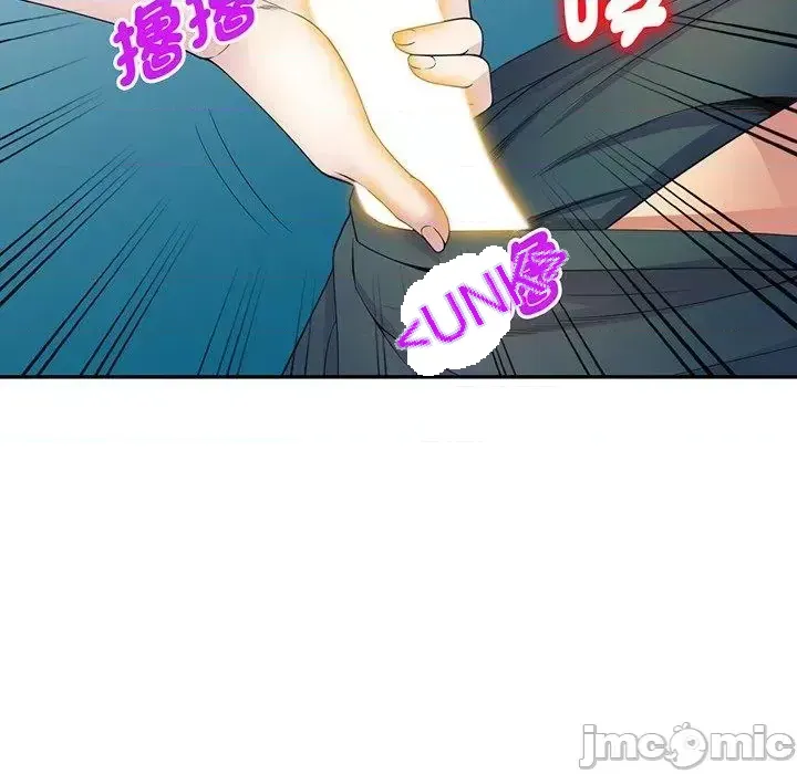 Vợ tôi là một giáo viên/Đừng gọi tôi là giáo viên Chương 1-27