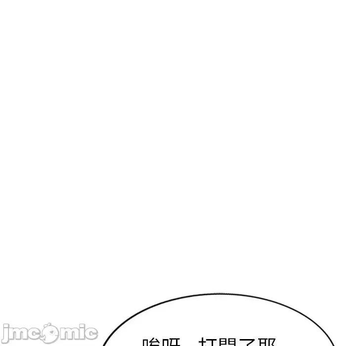 Vợ tôi là một giáo viên/Đừng gọi tôi là giáo viên Chương 1-27