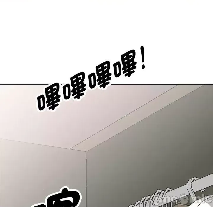 Vợ tôi là một giáo viên/Đừng gọi tôi là giáo viên Chương 1-27