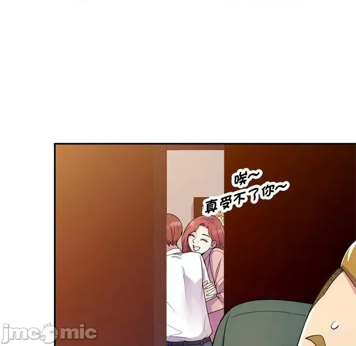 Vợ tôi là một giáo viên/Đừng gọi tôi là giáo viên Chương 1-27