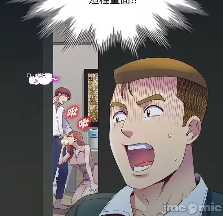 Vợ tôi là một giáo viên/Đừng gọi tôi là giáo viên Chương 1-27