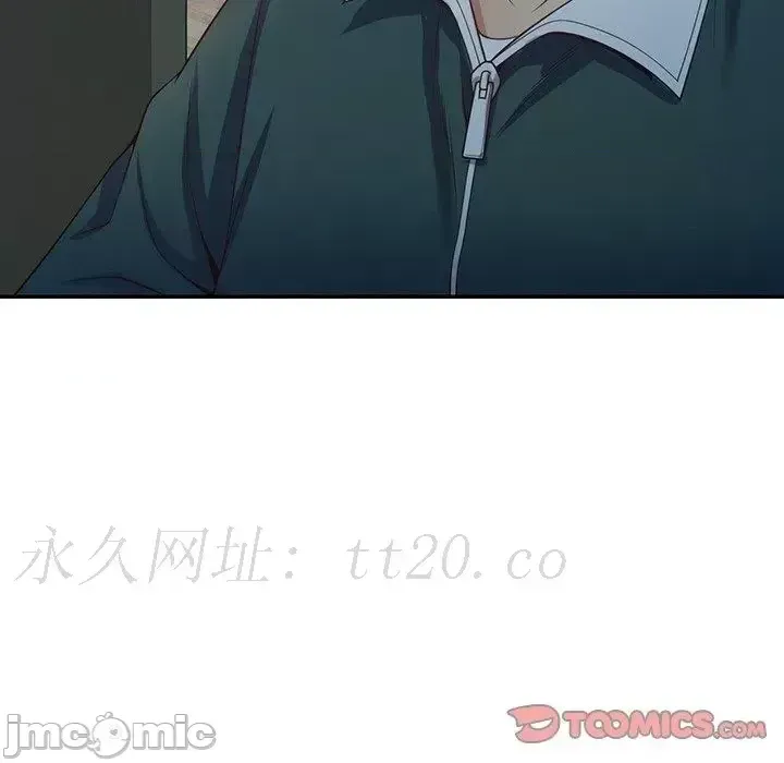 Vợ tôi là một giáo viên/Đừng gọi tôi là giáo viên Chương 1-27