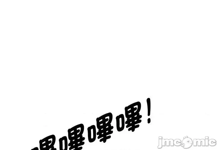 Vợ tôi là một giáo viên/Đừng gọi tôi là giáo viên Chương 1-27