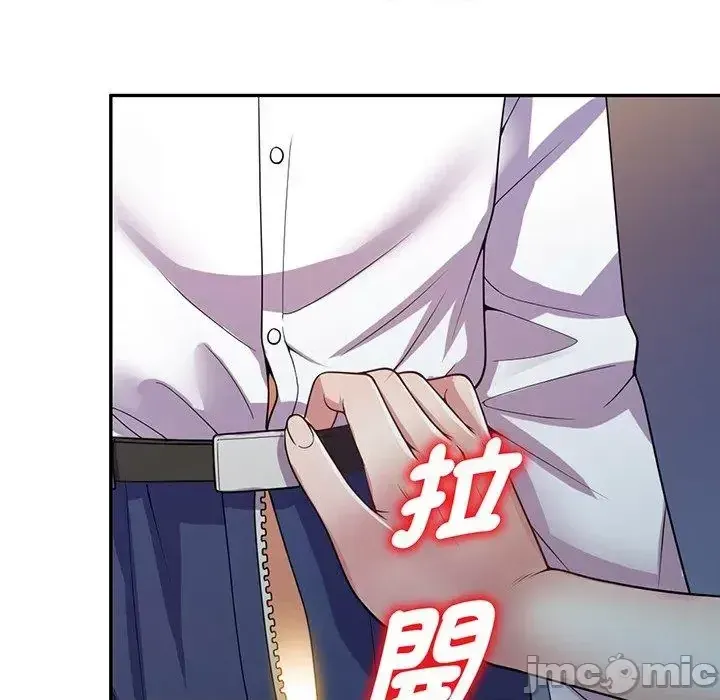 Vợ tôi là một giáo viên/Đừng gọi tôi là giáo viên Chương 1-27