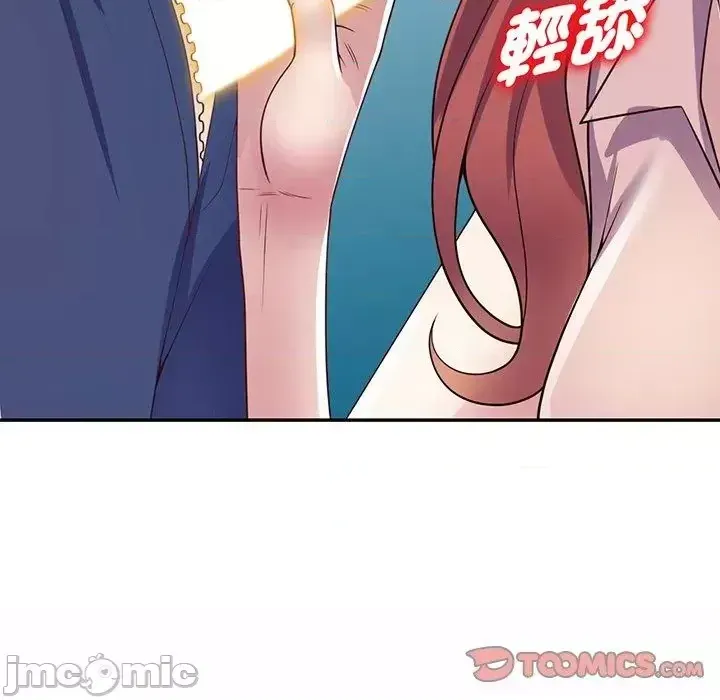 Vợ tôi là một giáo viên/Đừng gọi tôi là giáo viên Chương 1-27