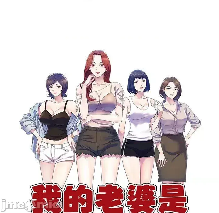 Vợ tôi là một giáo viên/Đừng gọi tôi là giáo viên Chương 1-27