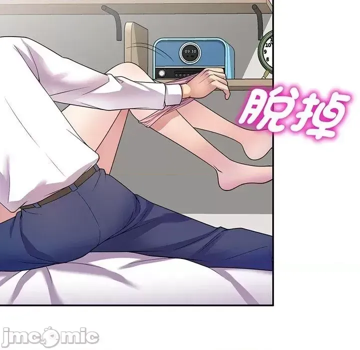 Vợ tôi là một giáo viên/Đừng gọi tôi là giáo viên Chương 1-27