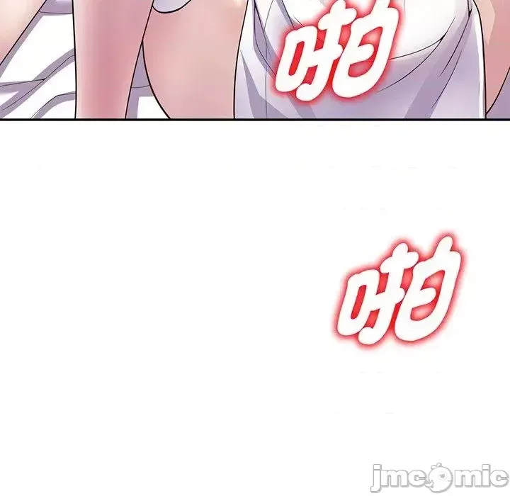 Vợ tôi là một giáo viên/Đừng gọi tôi là giáo viên Chương 1-27