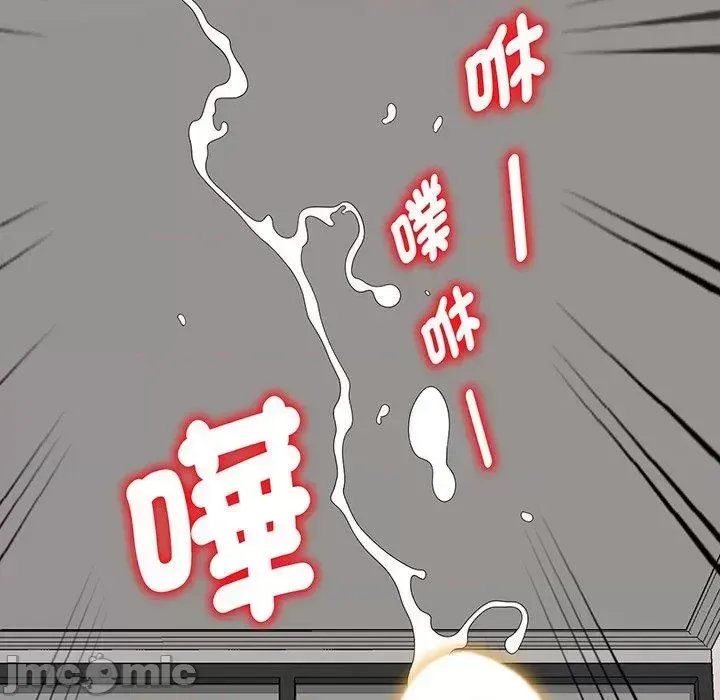 Vợ tôi là một giáo viên/Đừng gọi tôi là giáo viên Chương 1-27