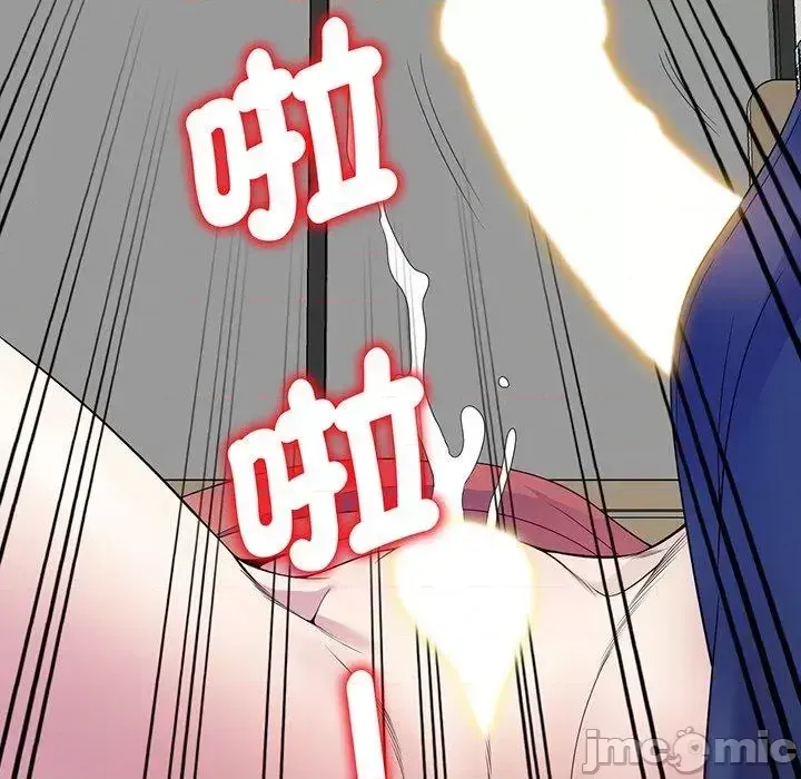 Vợ tôi là một giáo viên/Đừng gọi tôi là giáo viên Chương 1-27