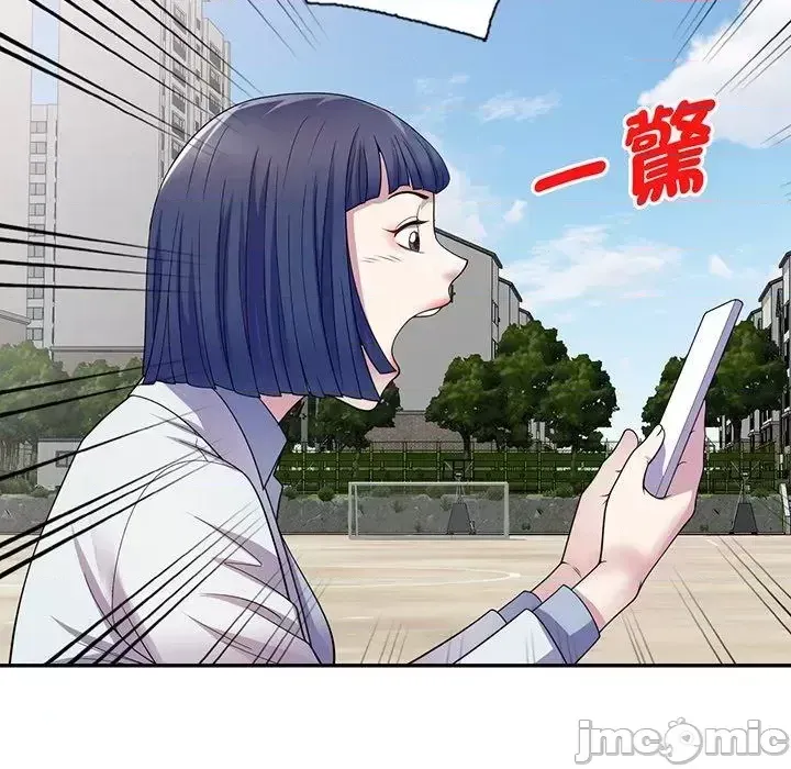 Vợ tôi là một giáo viên/Đừng gọi tôi là giáo viên Chương 1-27