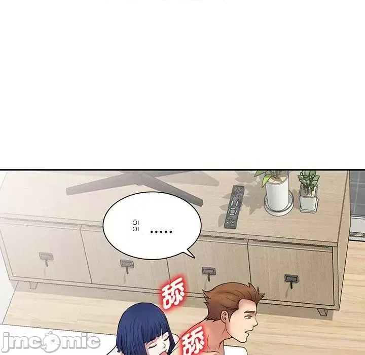 Vợ tôi là một giáo viên/Đừng gọi tôi là giáo viên Chương 1-27