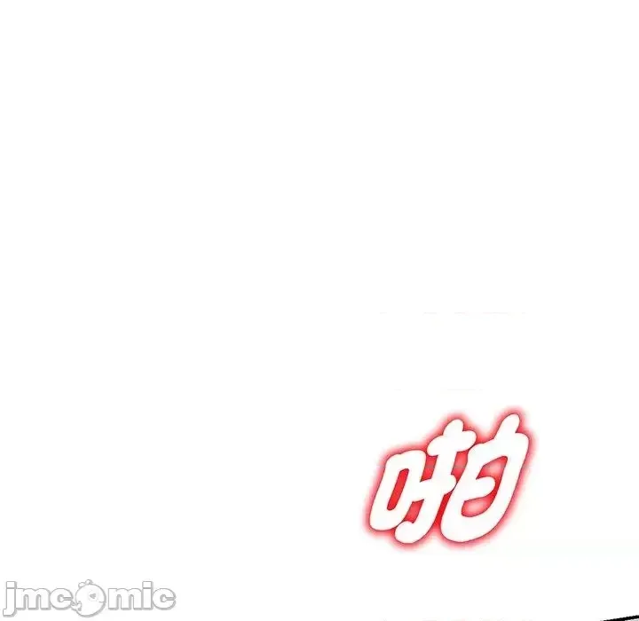 Vợ tôi là một giáo viên/Đừng gọi tôi là giáo viên Chương 1-27