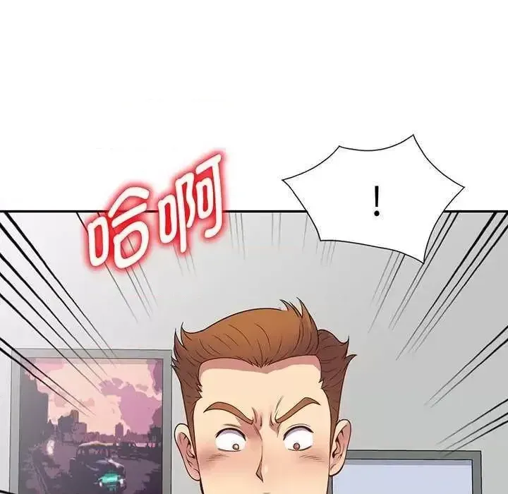 Vợ tôi là một giáo viên/Đừng gọi tôi là giáo viên Chương 1-27