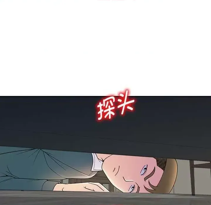 Vợ tôi là một giáo viên/Đừng gọi tôi là giáo viên Chương 1-27