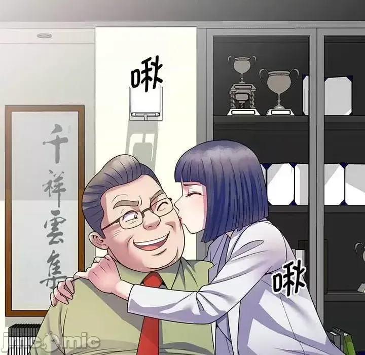 Vợ tôi là một giáo viên/Đừng gọi tôi là giáo viên Chương 1-27