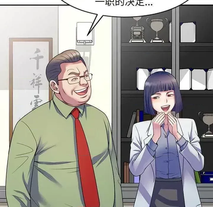 Vợ tôi là một giáo viên/Đừng gọi tôi là giáo viên Chương 1-27