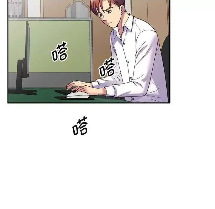 Vợ tôi là một giáo viên/Đừng gọi tôi là giáo viên Chương 1-27