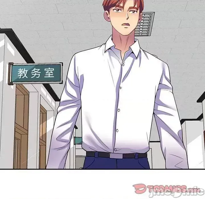 Vợ tôi là một giáo viên/Đừng gọi tôi là giáo viên Chương 1-27