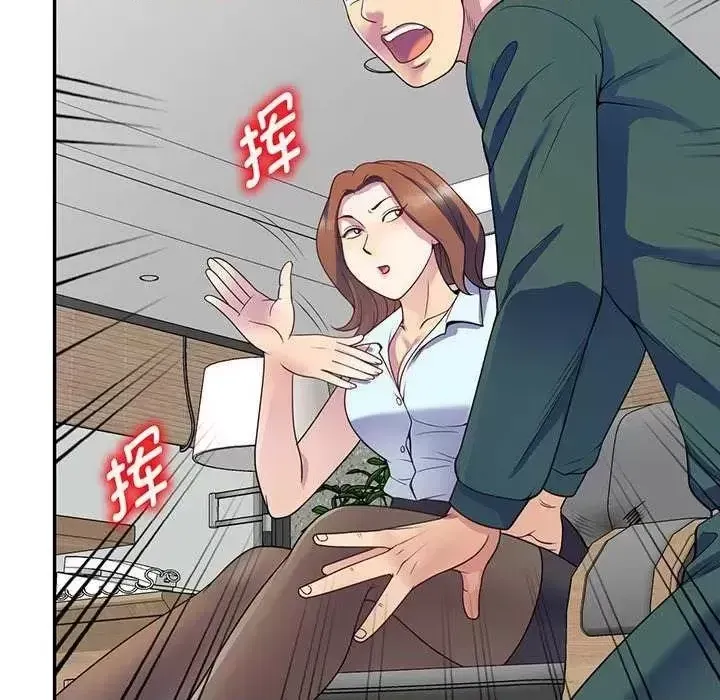 Vợ tôi là một giáo viên/Đừng gọi tôi là giáo viên Chương 1-27