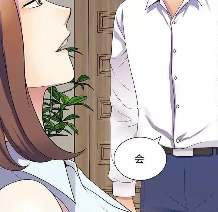 Vợ tôi là một giáo viên/Đừng gọi tôi là giáo viên Chương 1-27