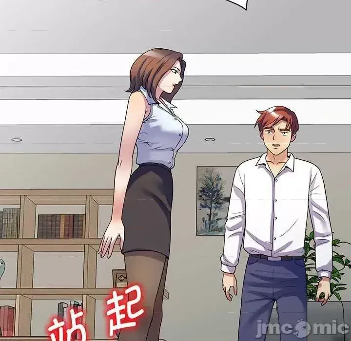 Vợ tôi là một giáo viên/Đừng gọi tôi là giáo viên Chương 1-27