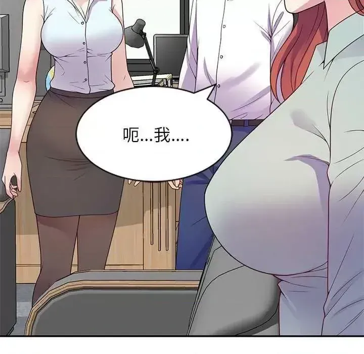 Vợ tôi là một giáo viên/Đừng gọi tôi là giáo viên Chương 1-27