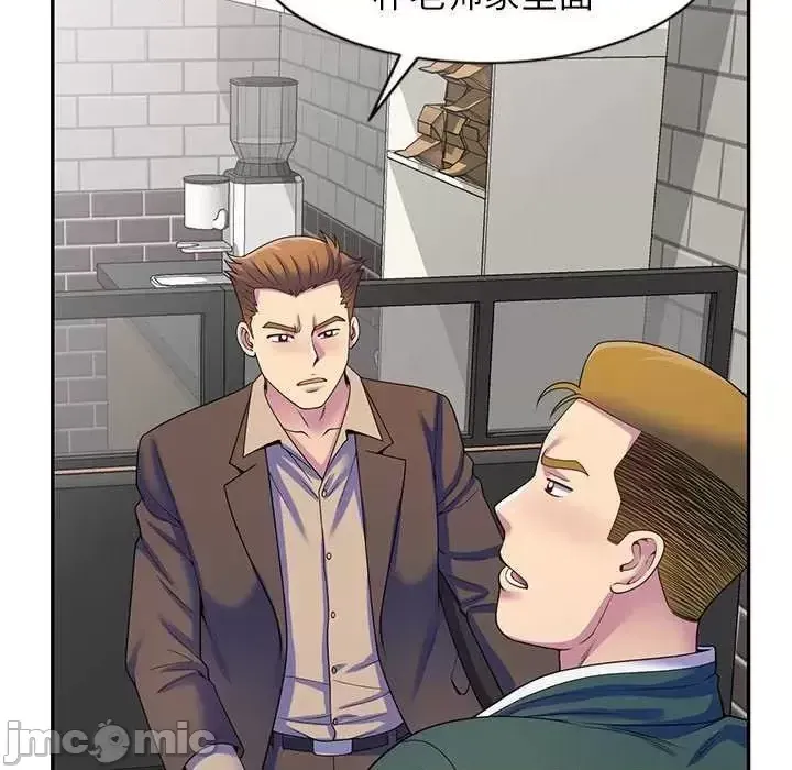 Vợ tôi là một giáo viên/Đừng gọi tôi là giáo viên Chương 1-27