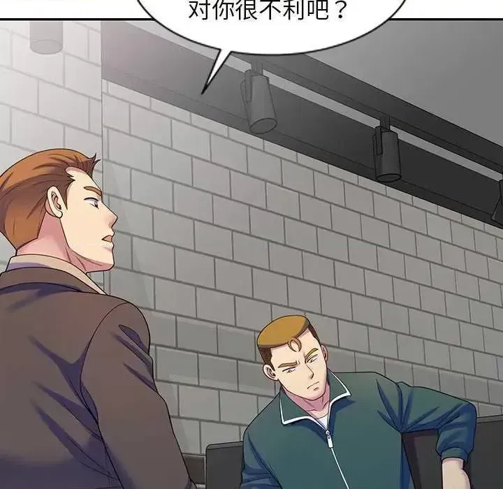 Vợ tôi là một giáo viên/Đừng gọi tôi là giáo viên Chương 1-27