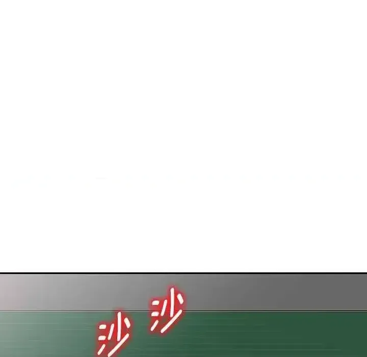 Vợ tôi là một giáo viên/Đừng gọi tôi là giáo viên Chương 1-27