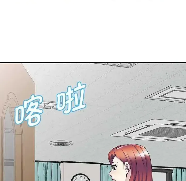 Vợ tôi là một giáo viên/Đừng gọi tôi là giáo viên Chương 1-27