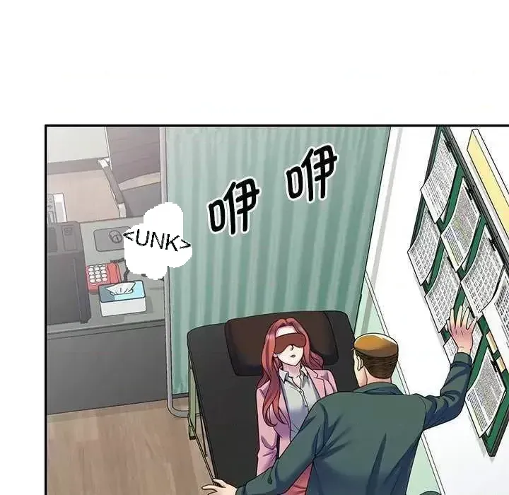 Vợ tôi là một giáo viên/Đừng gọi tôi là giáo viên Chương 1-27