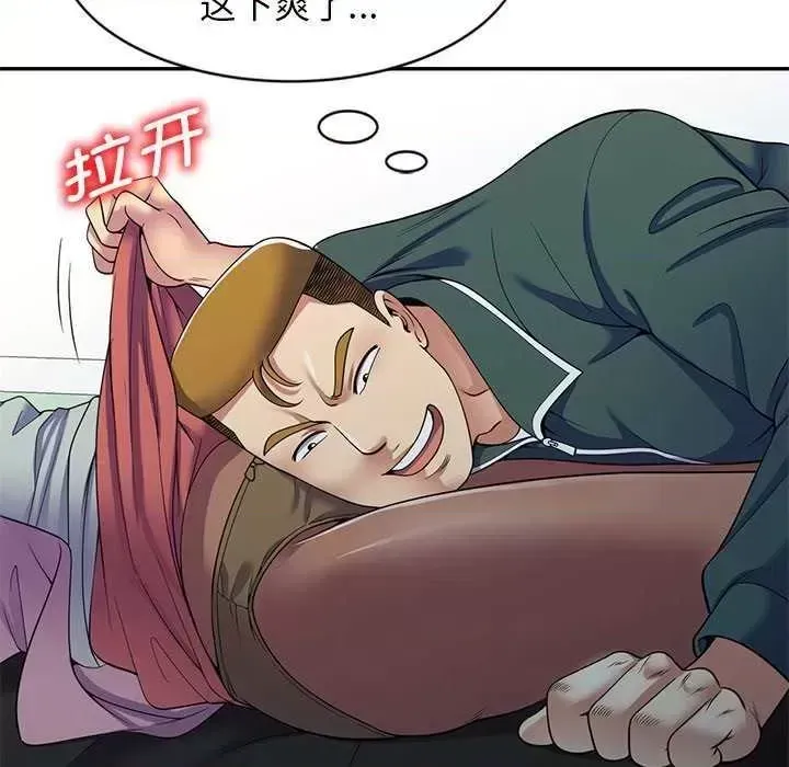 Vợ tôi là một giáo viên/Đừng gọi tôi là giáo viên Chương 1-27