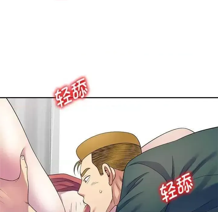 Vợ tôi là một giáo viên/Đừng gọi tôi là giáo viên Chương 1-27