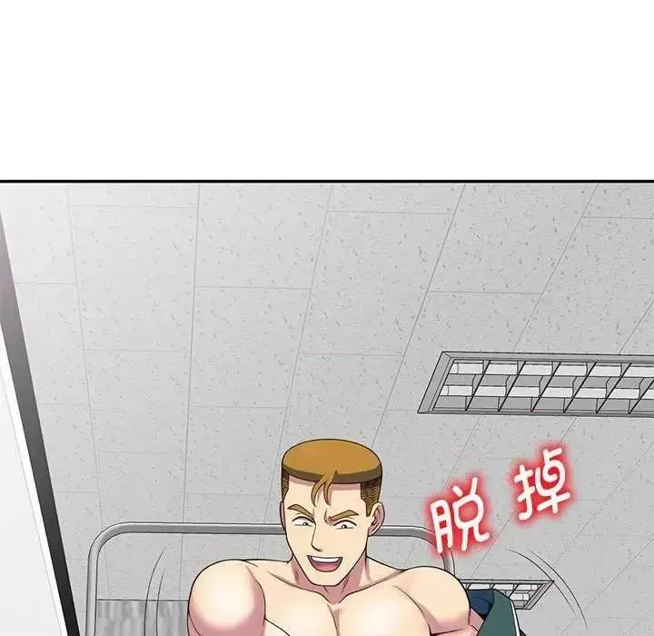 Vợ tôi là một giáo viên/Đừng gọi tôi là giáo viên Chương 1-27