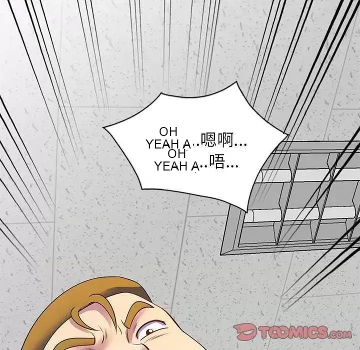 Vợ tôi là một giáo viên/Đừng gọi tôi là giáo viên Chương 1-27