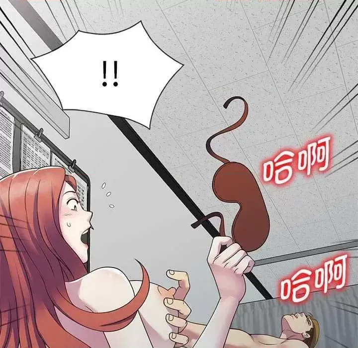 Vợ tôi là một giáo viên/Đừng gọi tôi là giáo viên Chương 1-27