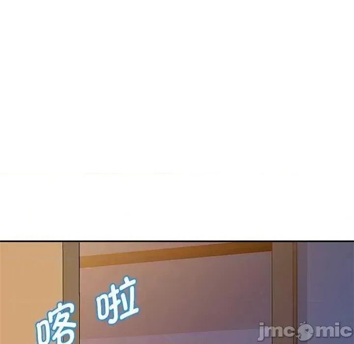 Vợ tôi là một giáo viên/Đừng gọi tôi là giáo viên Chương 1-27