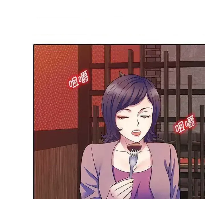 Vợ tôi là một giáo viên/Đừng gọi tôi là giáo viên Chương 1-27