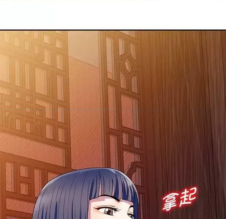 Vợ tôi là một giáo viên/Đừng gọi tôi là giáo viên Chương 1-27