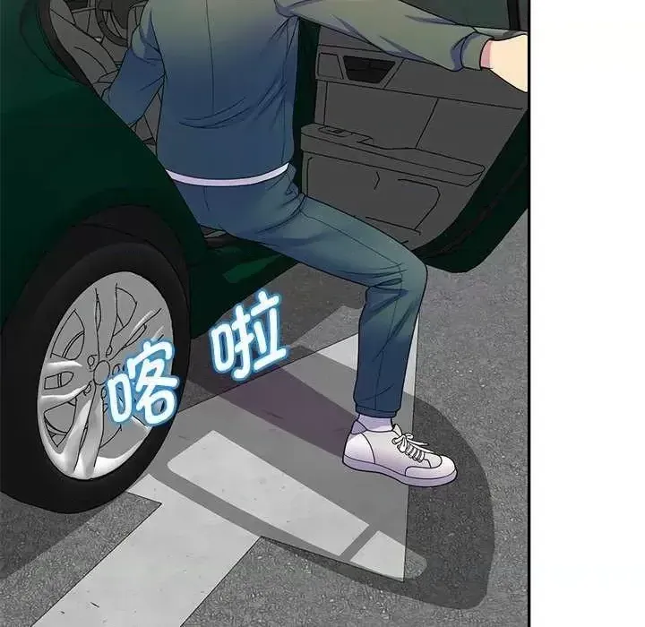 Vợ tôi là một giáo viên/Đừng gọi tôi là giáo viên Chương 1-27