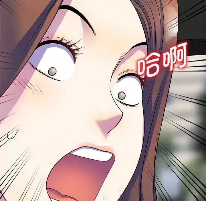 Vợ tôi là một giáo viên/Đừng gọi tôi là giáo viên Chương 1-27