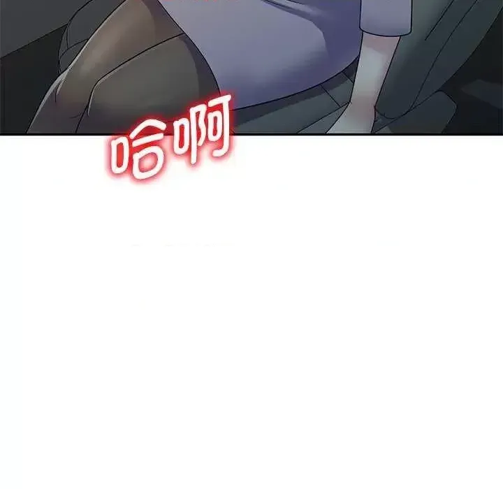 Vợ tôi là một giáo viên/Đừng gọi tôi là giáo viên Chương 1-27