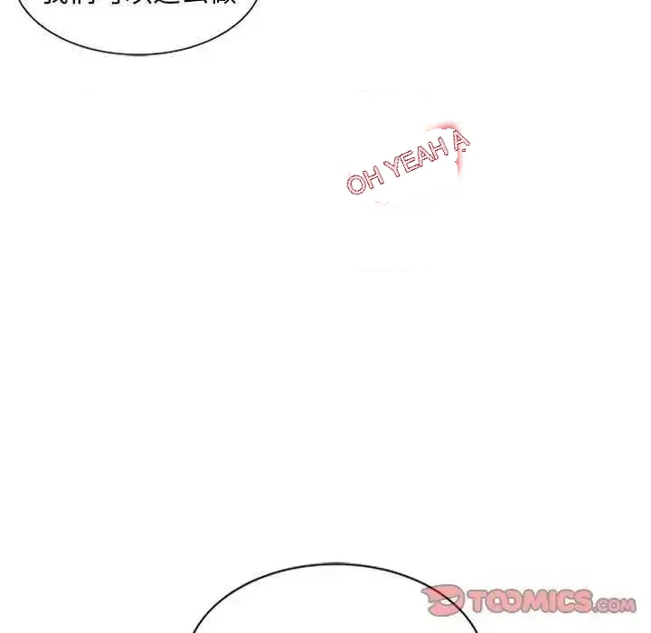 Vợ tôi là một giáo viên/Đừng gọi tôi là giáo viên Chương 1-27