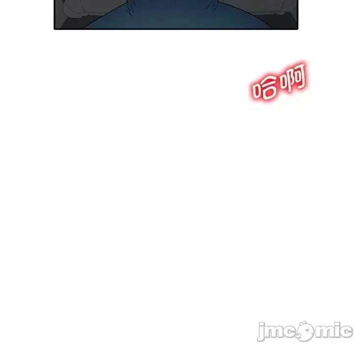 Vợ tôi là một giáo viên/Đừng gọi tôi là giáo viên Chương 1-27